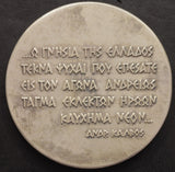 1978 Greece Silver Medals Set Sacred Battalion