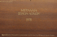 1978 Greece Silver Medals Set Sacred Battalion
